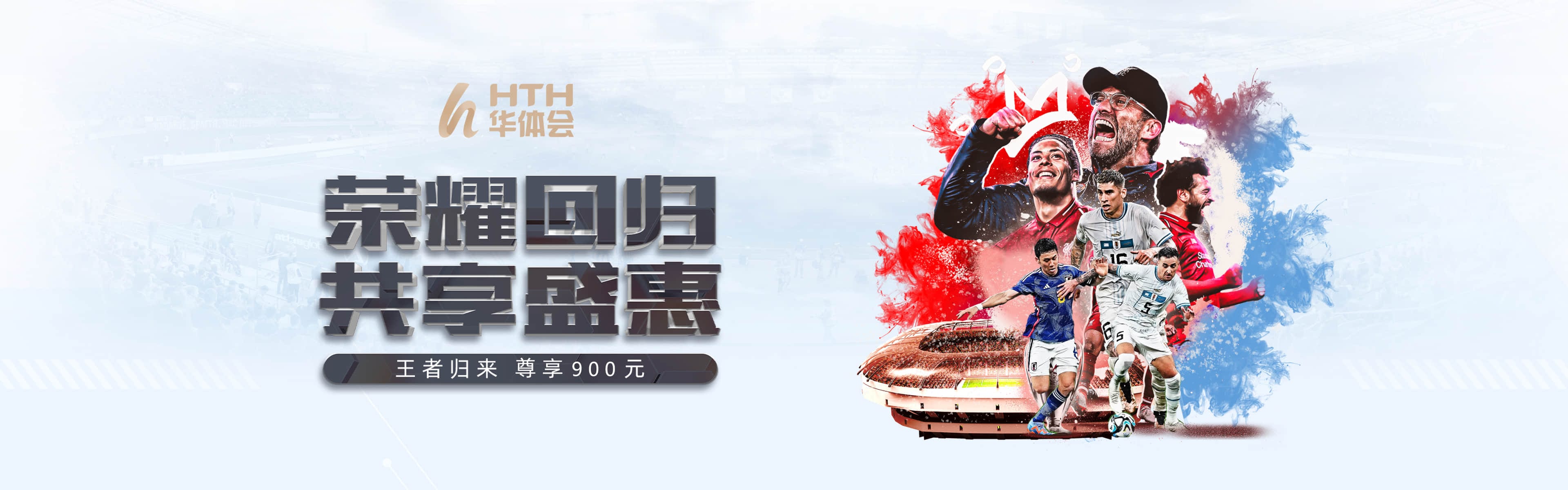 华体会品牌形象